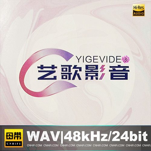 唯一官网CNHiFi.COM 其它都是假冒