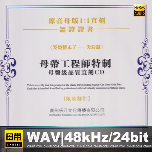 唯一官网CNHiFi.COM 其它都是假冒
