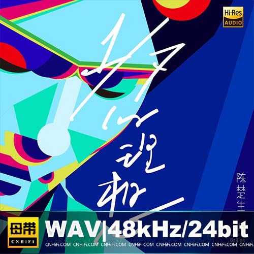 唯一官网CNHiFi.COM 其它都是假冒