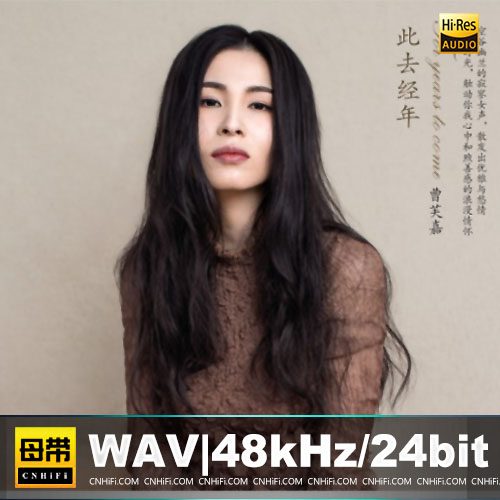 唯一官网CNHiFi.COM 其它都是假冒
