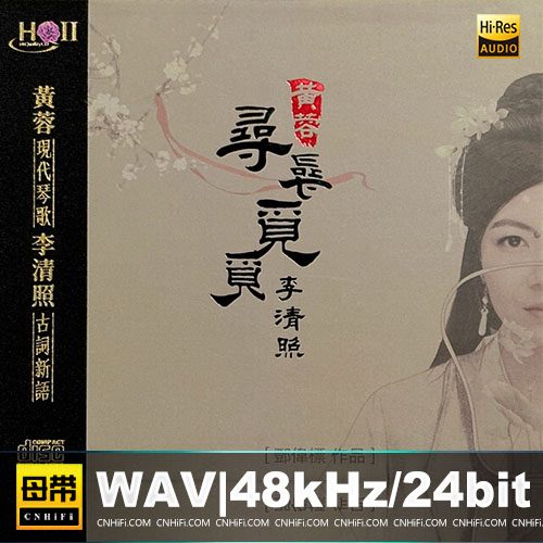 唯一官网CNHiFi.COM 其它都是假冒